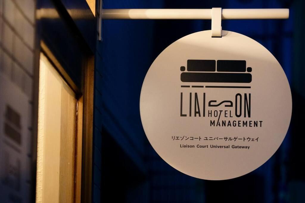 Liaison Court Universal Gateway - Free Parking 오사카 외부 사진